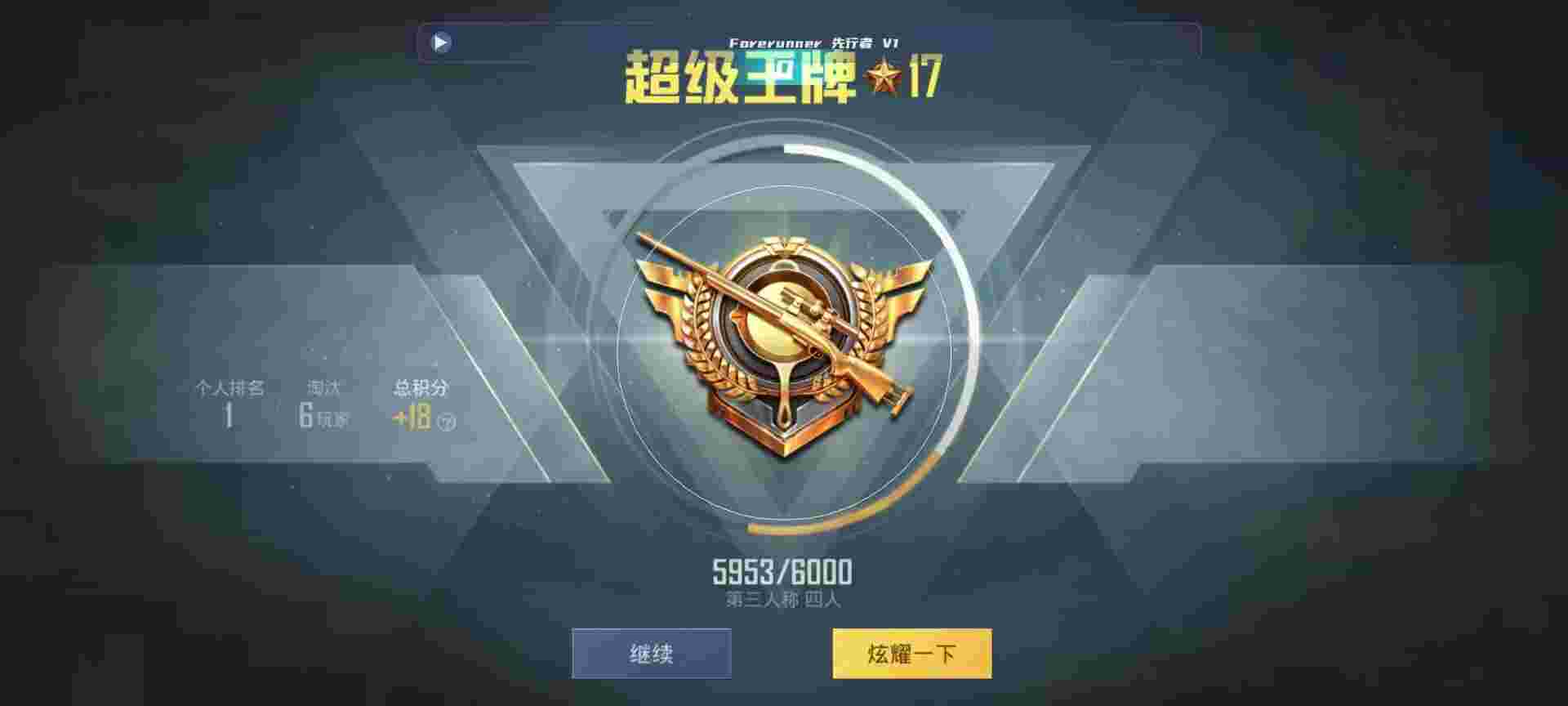 和平精英鸡腿辅助自瞄 - 和平精英外挂618辅助预览图